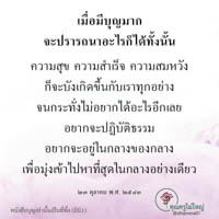 การ์ดธรรมะ