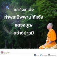 การ์ดธรรมะ