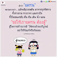 การ์ดธรรมะ