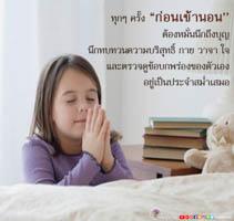 การ์ดธรรมะ