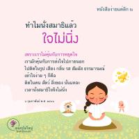 การ์ดธรรมะ