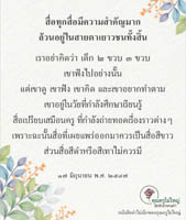 การ์ดธรรมะ