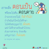 การ์ดธรรมะ