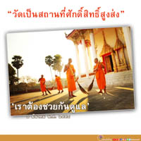 การ์ดธรรมะ