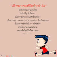 การ์ดธรรมะ