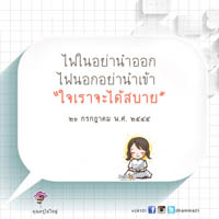 การ์ดธรรมะ