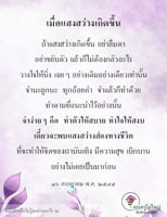 การ์ดธรรมะ