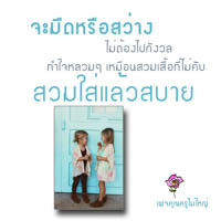 การ์ดธรรมะ
