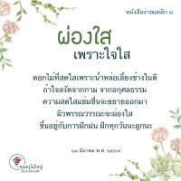 การ์ดธรรมะ