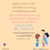 การ์ดธรรมะ