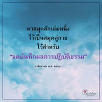 การ์ดธรรมะ