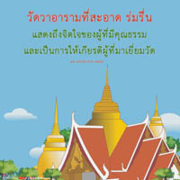 การ์ดธรรมะ