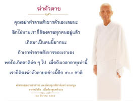 การ์ดธรรมะ