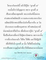 การ์ดธรรมะ