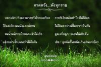 การ์ดธรรมะ