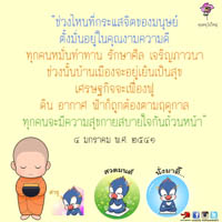 การ์ดธรรมะ