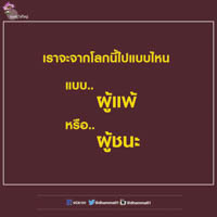 การ์ดธรรมะ