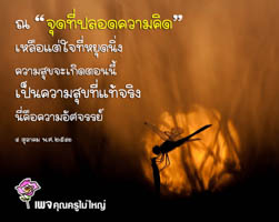 การ์ดธรรมะ