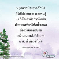 การ์ดธรรมะ