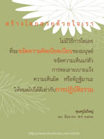การ์ดธรรมะ