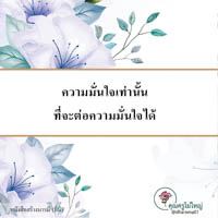 การ์ดธรรมะ