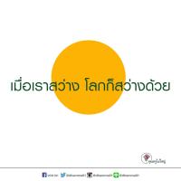 การ์ดธรรมะ
