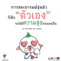 การ์ดธรรมะ