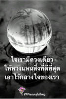 การ์ดธรรมะ