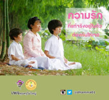 การ์ดธรรมะ