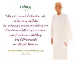 การ์ดธรรมะ