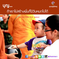 การ์ดธรรมะ