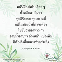 การ์ดธรรมะ