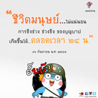 การ์ดธรรมะ