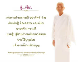 การ์ดธรรมะ