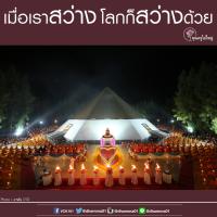 การ์ดธรรมะ