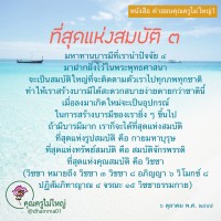 การ์ดธรรมะ