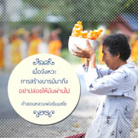 การ์ดธรรมะ