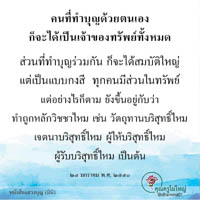 การ์ดธรรมะ