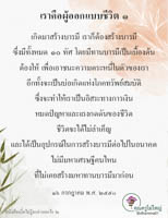 การ์ดธรรมะ