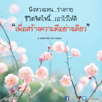 การ์ดธรรมะ