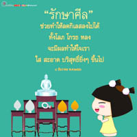 การ์ดธรรมะ