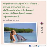 การ์ดธรรมะ