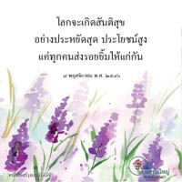 การ์ดธรรมะ
