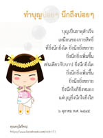 การ์ดธรรมะ