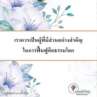 การ์ดธรรมะ