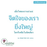 การ์ดธรรมะ
