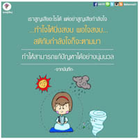 การ์ดธรรมะ
