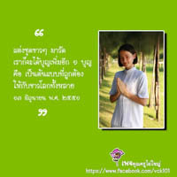 การ์ดธรรมะ
