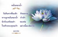การ์ดธรรมะ