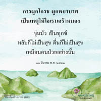 การ์ดธรรมะ